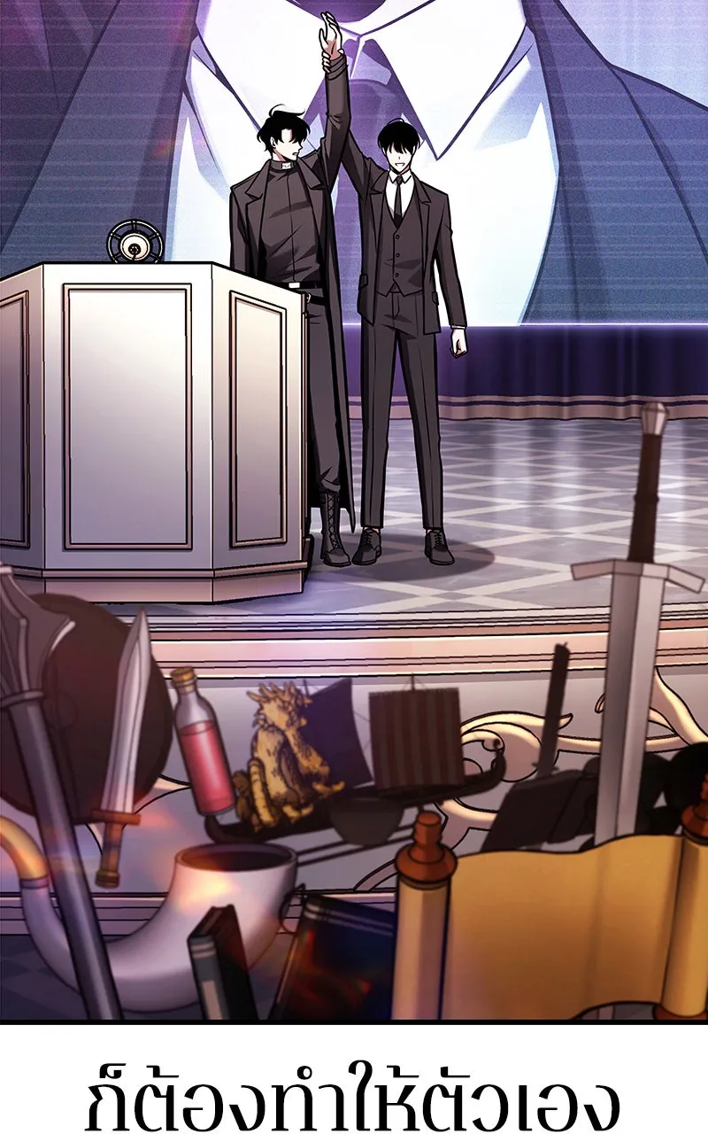 Omniscient Reader อ่านชะตาวันสิ้นโลก ตอนที่ 29 งานเลี้ยงกลุ่มดาว (6) รูปที่ 91