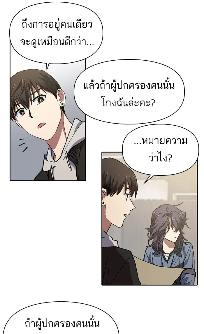 My S-Class Hunters ตอนที่ 9 ระดับ s คนที่สอง (1) รูปที่ 22