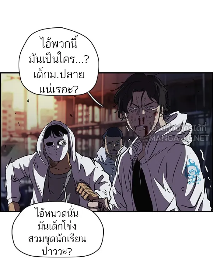 ปั่นสู้ฝันbrWind Breaker ตอนที่ 50 รูปที่ 33