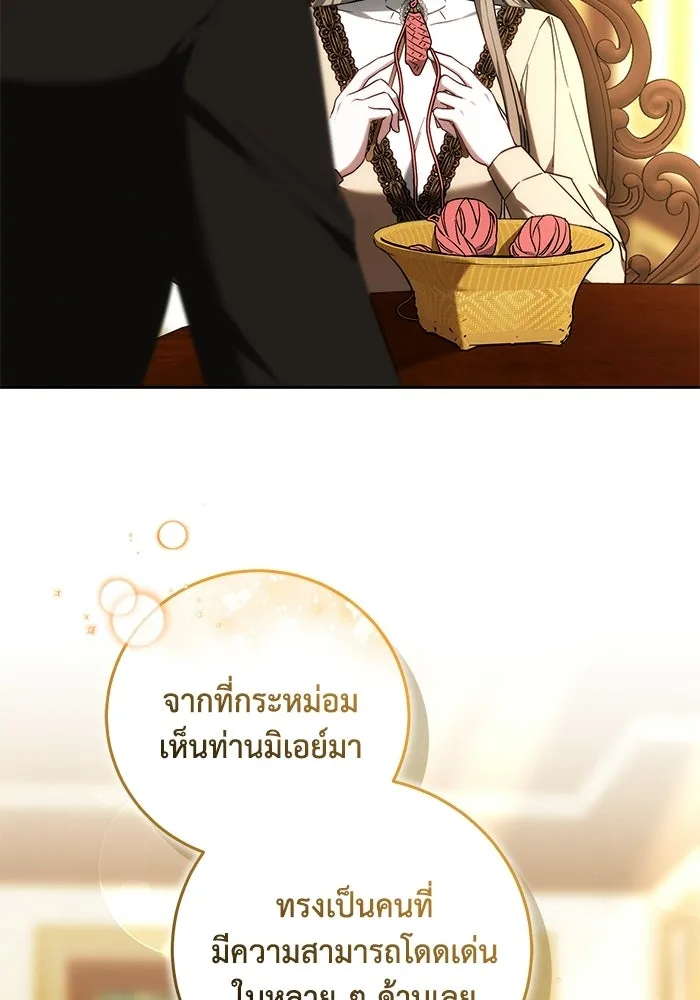 ย้อนเวลาพลิกชะตาทายาท ตอนที่ 84 รูปที่ 68