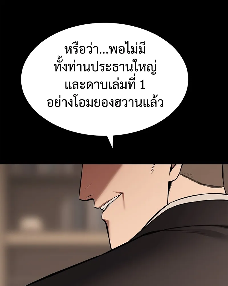 แบคXX ตอนที่ 73 รูปที่ 97