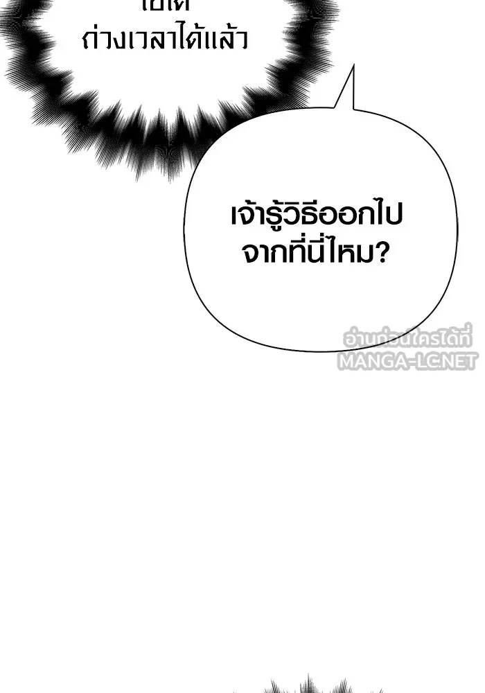 เอาชีวิตรอดในเกมฉบับคนเถื่อน ตอนที่ 92 นักล่ามังกร รูปที่ 33