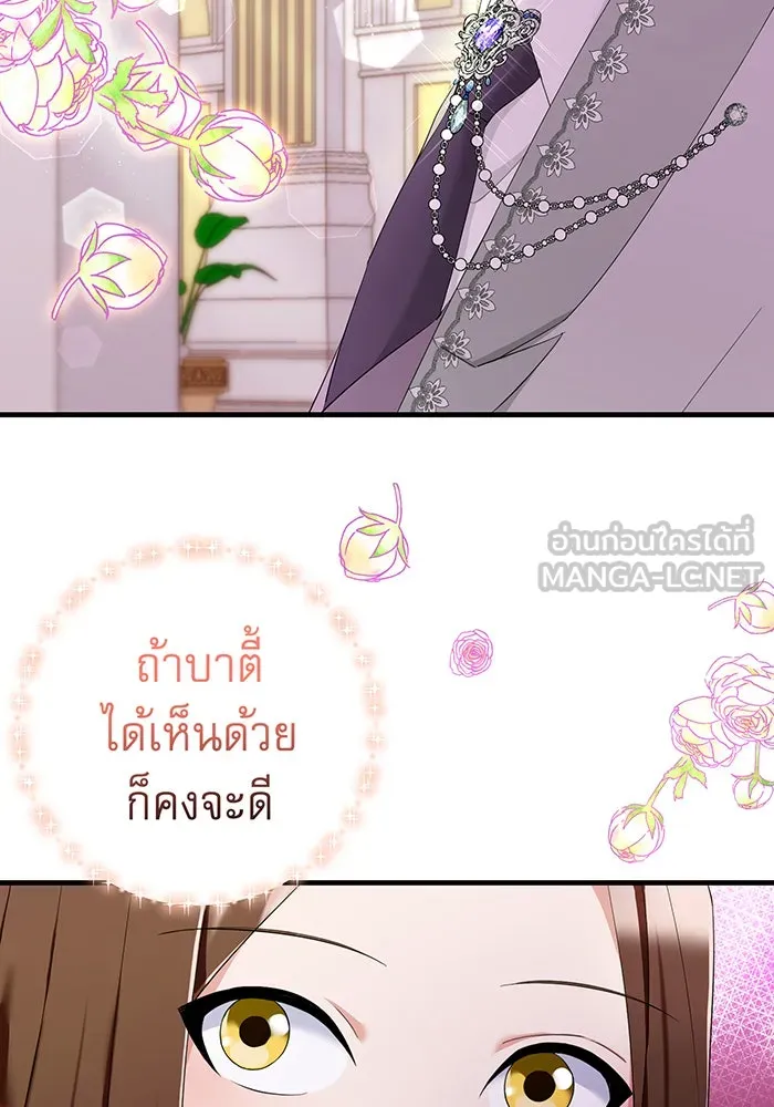 นางร้ายที่ไหนจะมีคุณธรรม ตอนที่ 79 รูปที่ 6