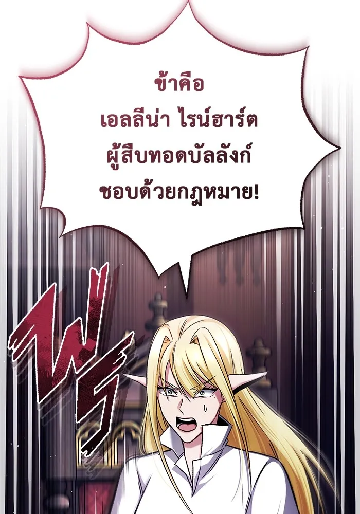 ชีวิตหลังเกษียณของผู้ย้อนเวลา ตอนที่ 32 รูปที่ 89