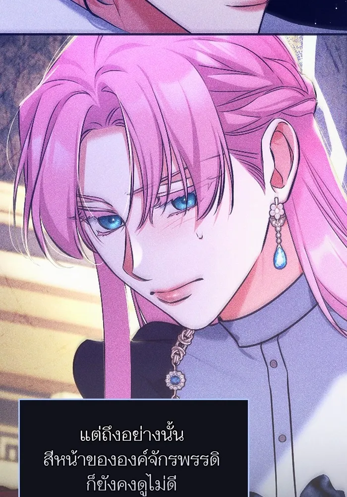 แด่ตัวละครโปรดที่ถูกทิ้ง ตอนที่ 53 รูปที่ 2