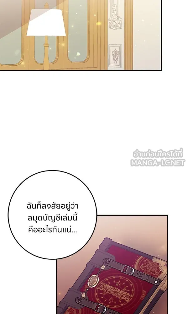 ครอบครัวผิดแผน ตอนที่ 30 รูปที่ 54