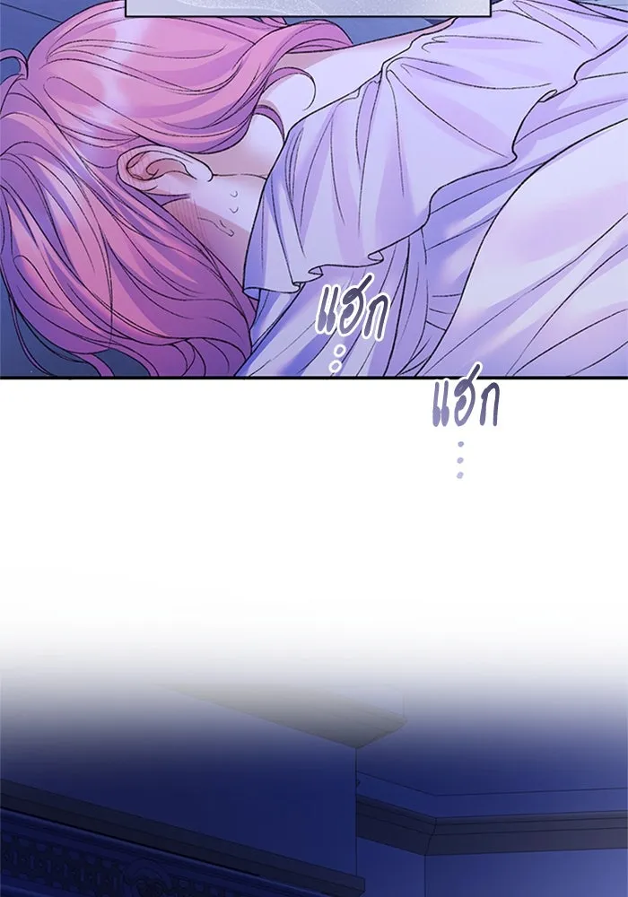 ไหนบอกว่าฉันใกล้ตาย ตอนที่ 83 รูปที่ 8