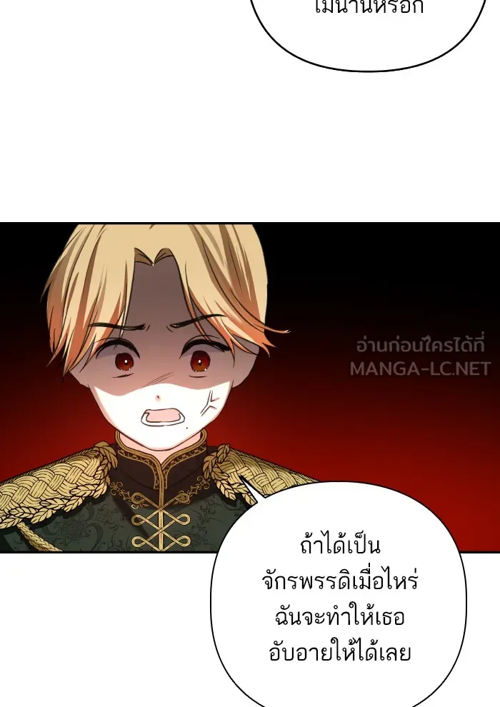 บุตรสาวของดยุกปีศาจ ตอนที่ 67 รูปที่ 84