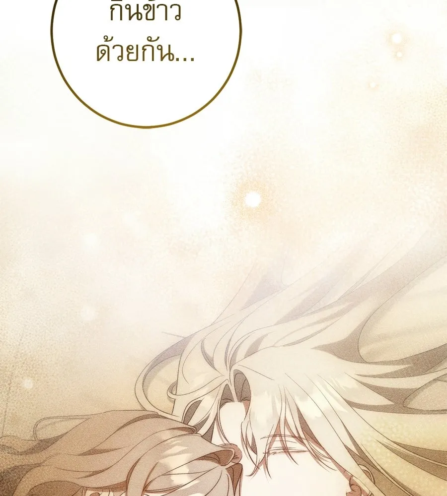 เรือนจำรัก ตอนที่ 81 รูปที่ 41