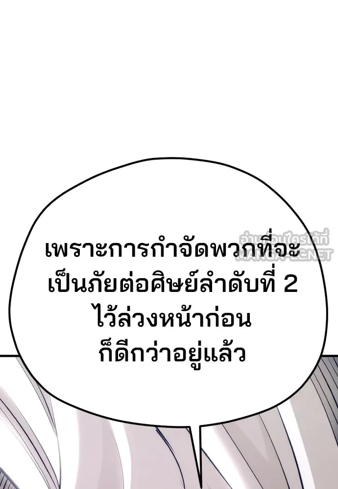 เส้นทางสู่เทพมาร ตอนที่ 104 รูปที่ 186