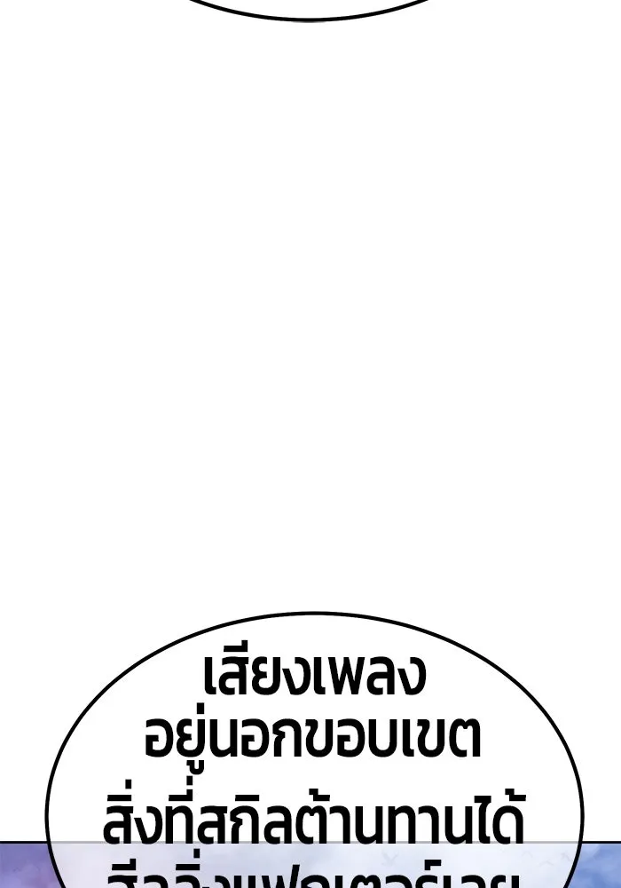 +99 ท่อนไม้พร้อมบวก ตอนที่ 33 รูปที่ 143