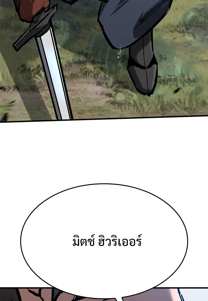 อัศวินวันเดียว ตอนที่ 59 รูปที่ 68