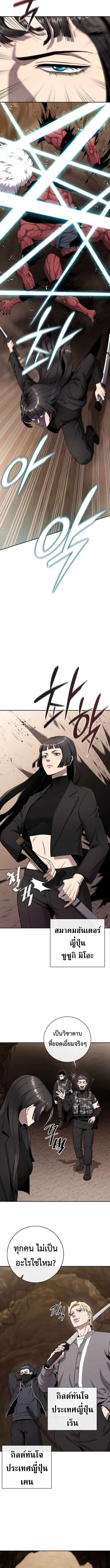 The Dark Mage_s Return to Enlistment กล_บโลกมน_ษย_ท_งท_ พร_งน_ต_องเกณฑ_ทหารซะง_น ตอนที่ ตอนที่ 51 รูปที่ 8