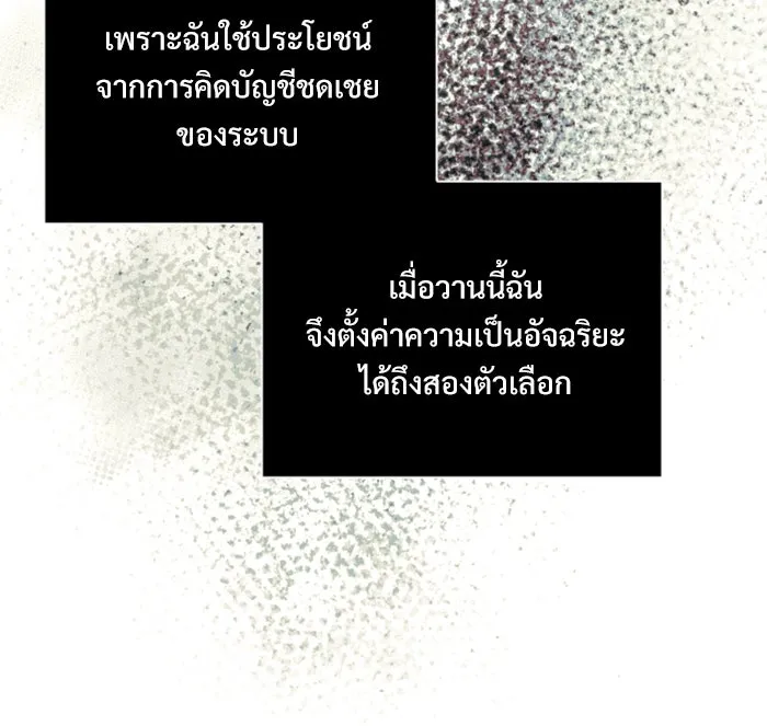 อัศวินดำล่าท้าเวลา ตอนที่ 2 รูปที่ 116