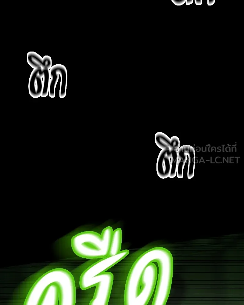 มือสังหารพันธุ์อมตะ ตอนที่ 10 รูปที่ 123