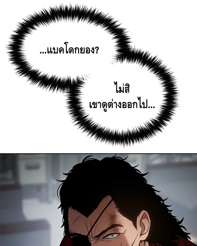 แบคXX ตอนที่ 41 รูปที่ 10