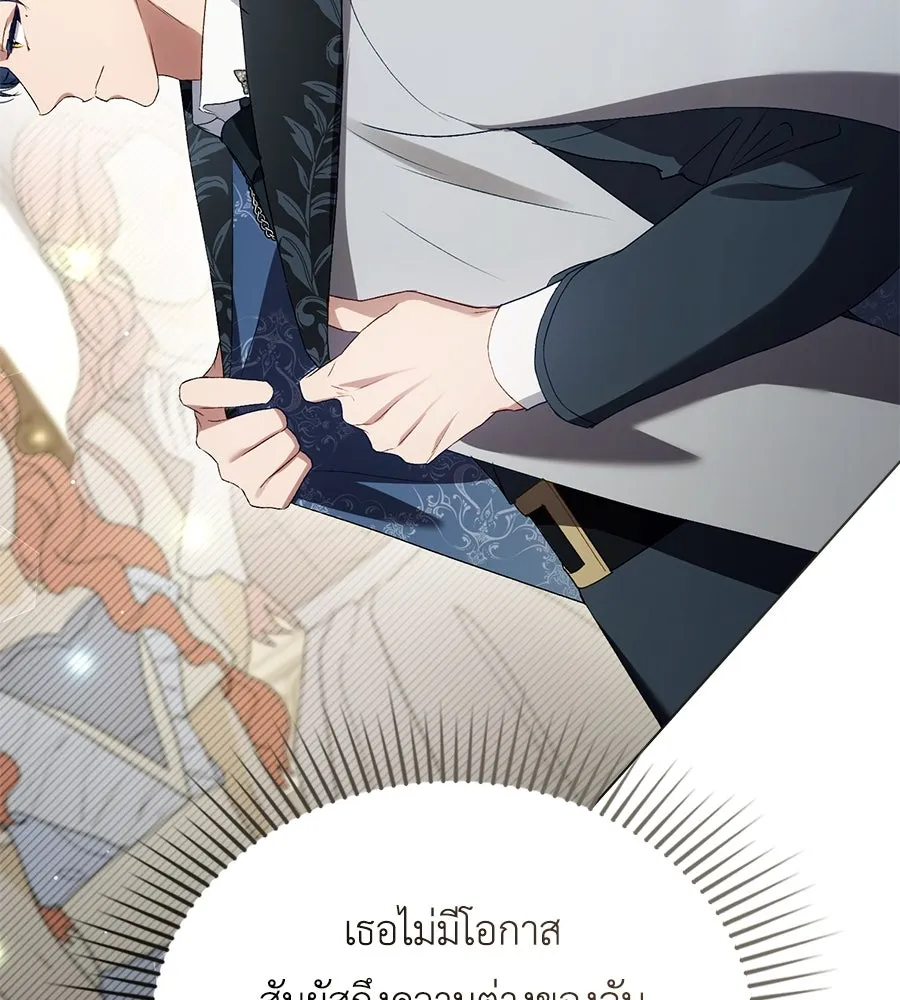 เล่ห์รักชนชั้นสูง ตอนที่ 61 รูปที่ 49