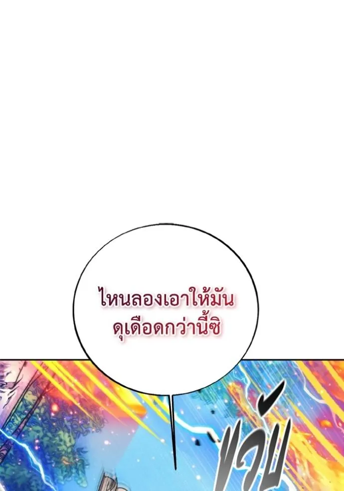 ศึกชิงบัลลังก์เทพเจ้ ตอนที่ 162 รูปที่ 14