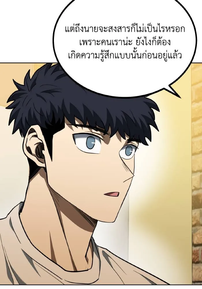 ราชาแห่งอ็อกทากอน ตอนที่ 65 รูปที่ 44