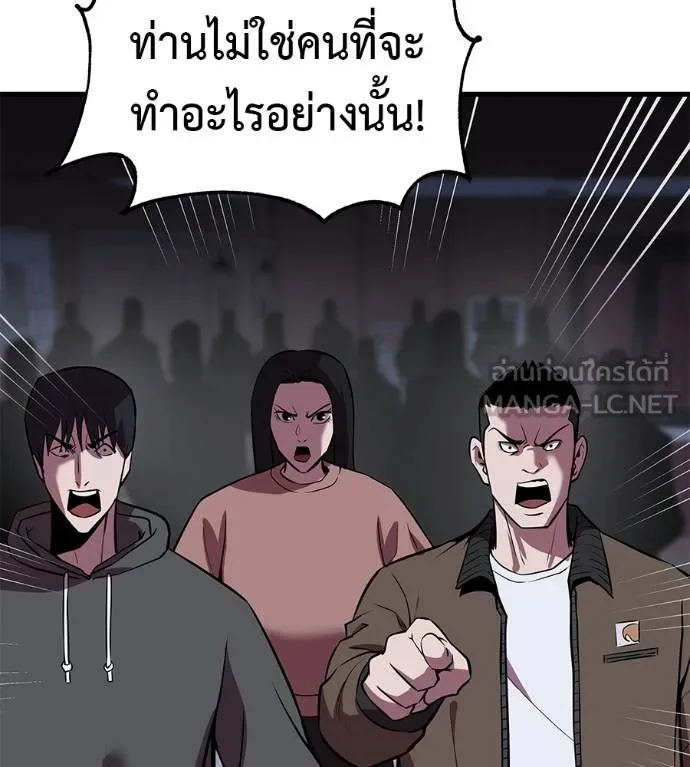 เรียกฉันว่าพระเจ้า ตอนที่ 5 รูปที่ 66