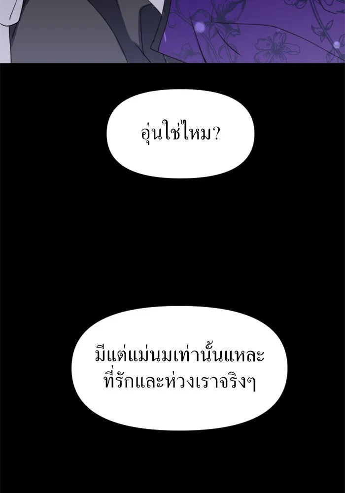 ชิงชีวิตพลิกลิขิตชะตา ตอนที่ 11 อัจฉริยะที่พันปีจะมีสักคน รูปที่ 113