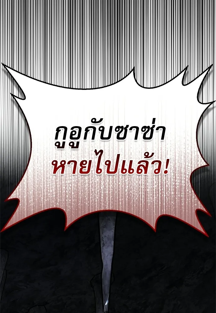 ชีวิตฮีลใจนายฮันเตอร์คลาส S ตอนที่ 28 รูปที่ 166