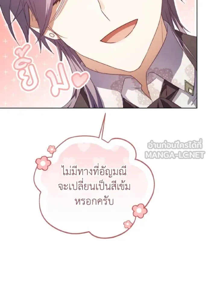 ราชินีจอมมาร ตอนที่ 52 รูปที่ 74