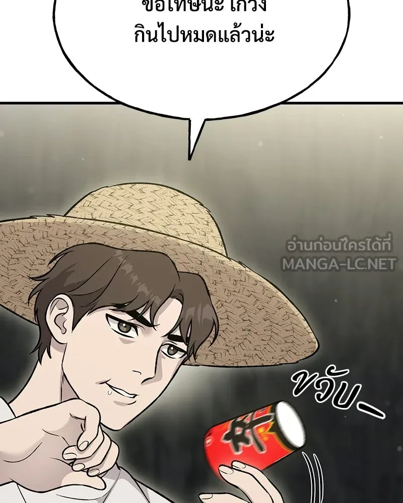 ปลูกผักพิชิตหอคอย ตอนที่ 119 รูปที่ 63