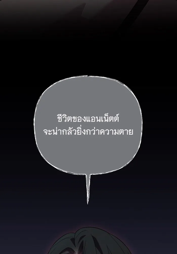 จำเลยหัวใจ ตอนที่ 16 รูปที่ 91