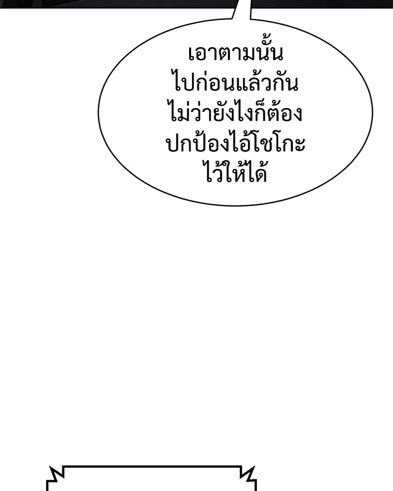 แบคXX ตอนที่ 99 รูปที่ 191