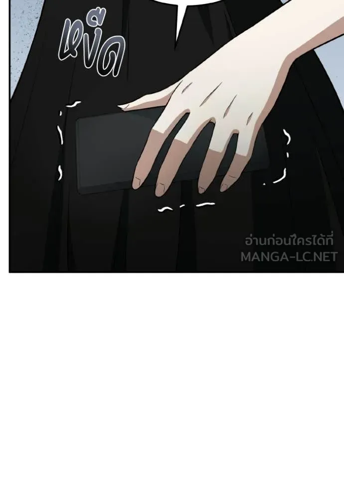 อัจฉริยะนอกคอก ตอนที่ 135 รูปที่ 121