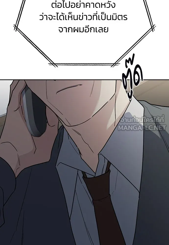 รักแล้วห้ามเลิก ตอนที่ 48 รูปที่ 147