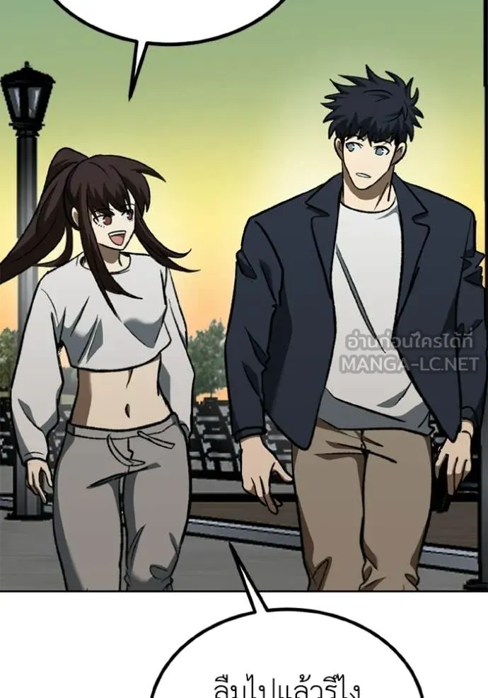 ราชาแห่งอ็อกทากอน ตอนที่ 192 รูปที่ 75