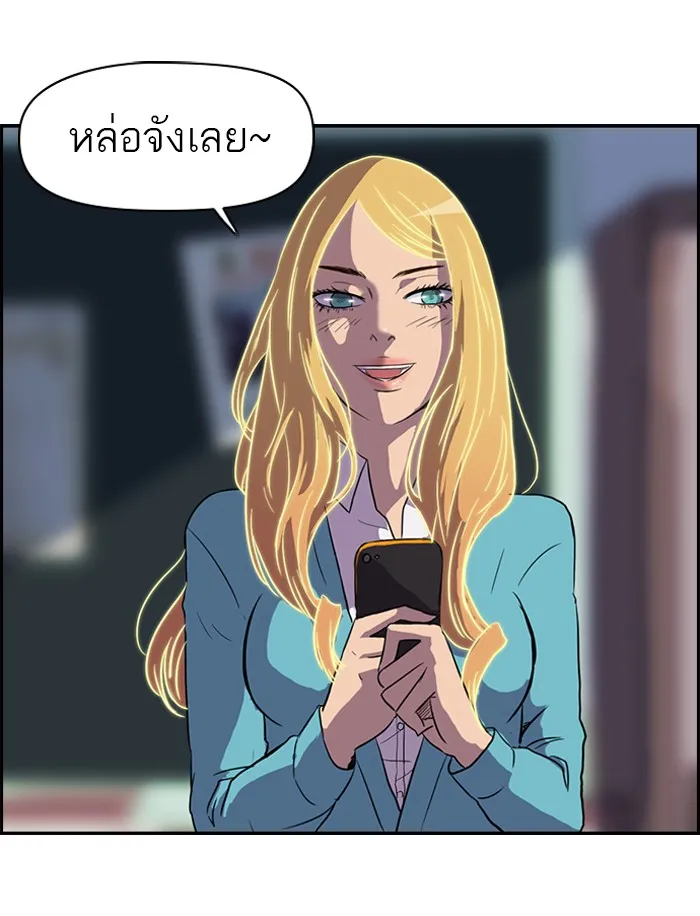 ปั่นสู้ฝันbrWind Breaker ตอนที่ 38 รูปที่ 14