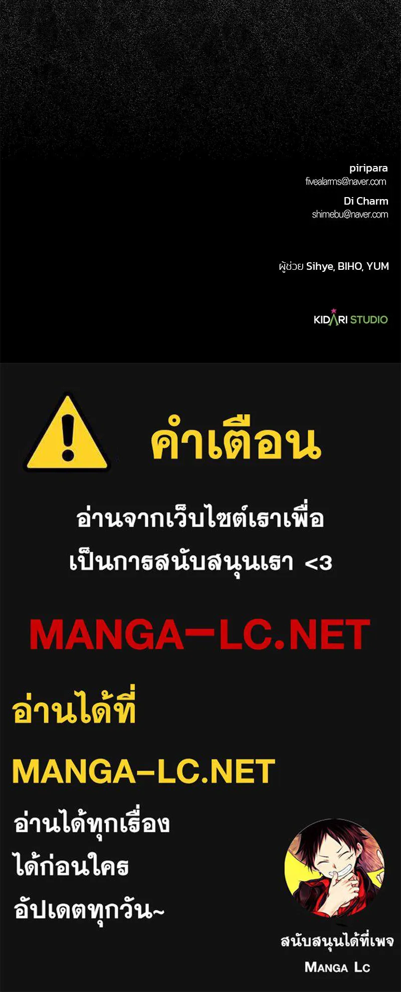 เจ้าสาวแกรนด์ดยุกปีศาจ ตอนที่ 37 รูปที่ 148