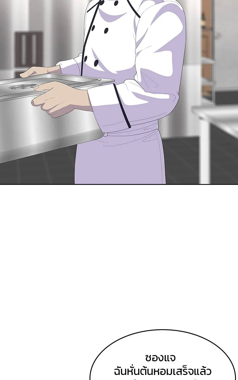 9a1d0af8204a5d464118 ตอนที่ 224 รูปที่ 5