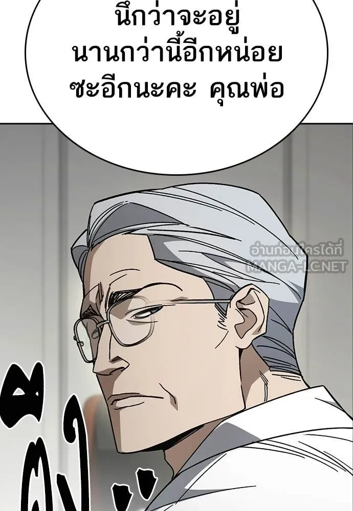 Study Group ตอนที่ 309 รูปที่ 36