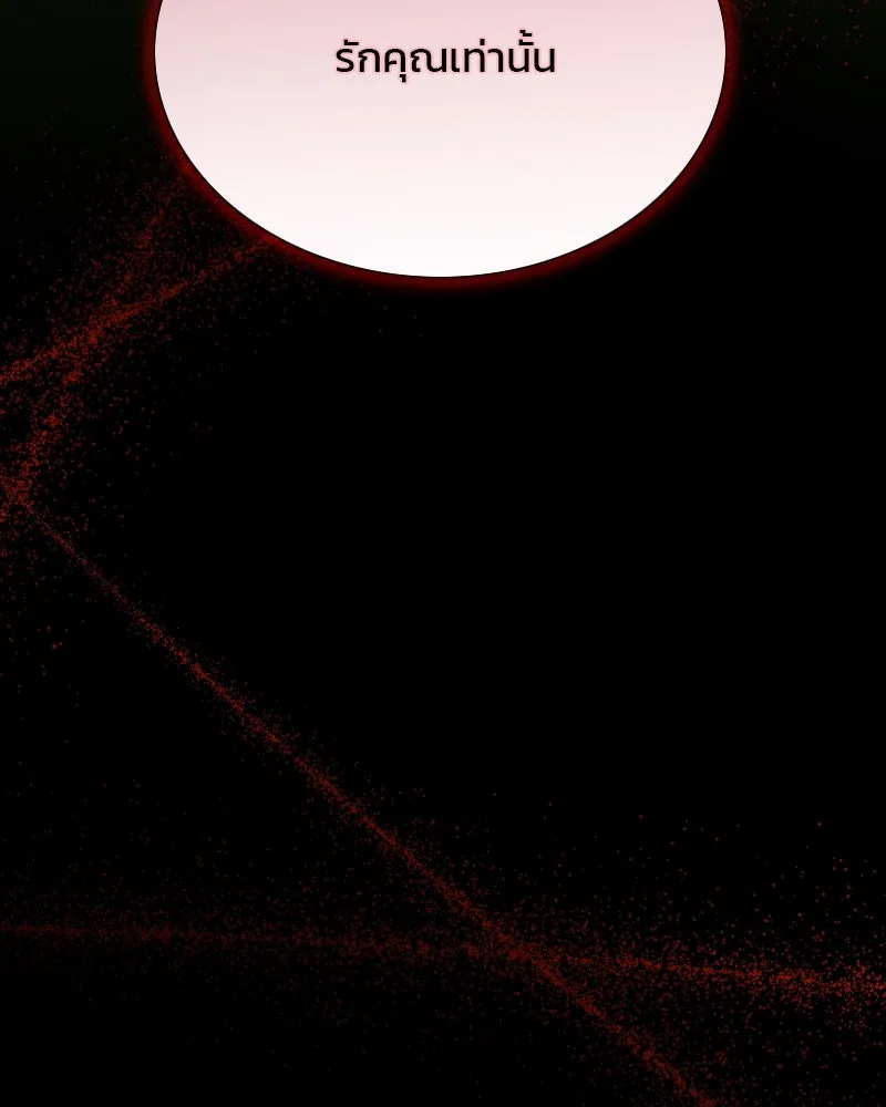 เซเรน่า ตอนที่ 57 รูปที่ 131