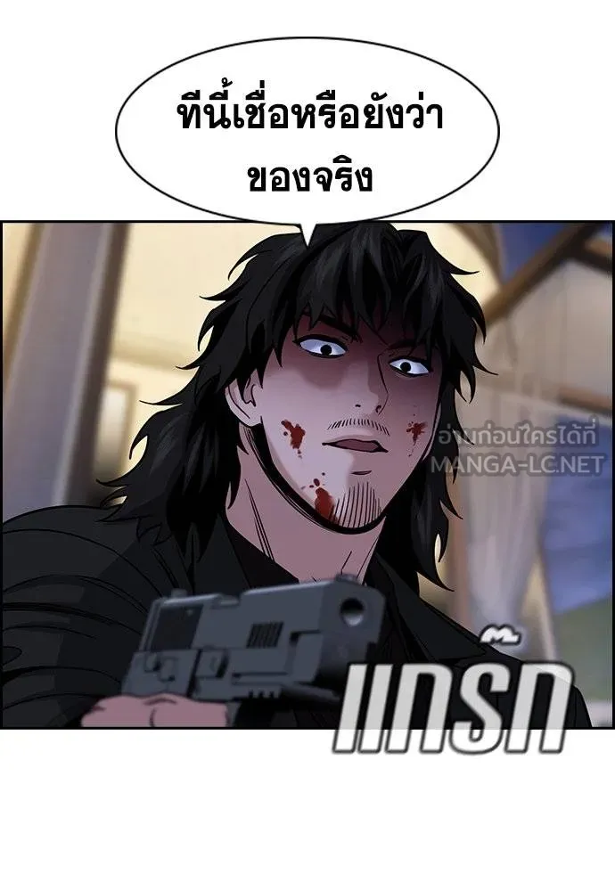 การศึกษาที่แท้จริง ตอนที่ 189 รูปที่ 14