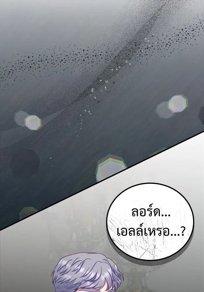 ครอบครัวพรรค์นั้น ฉันไม่มีวันกลับไป ตอนที่ 15 รูปที่ 47