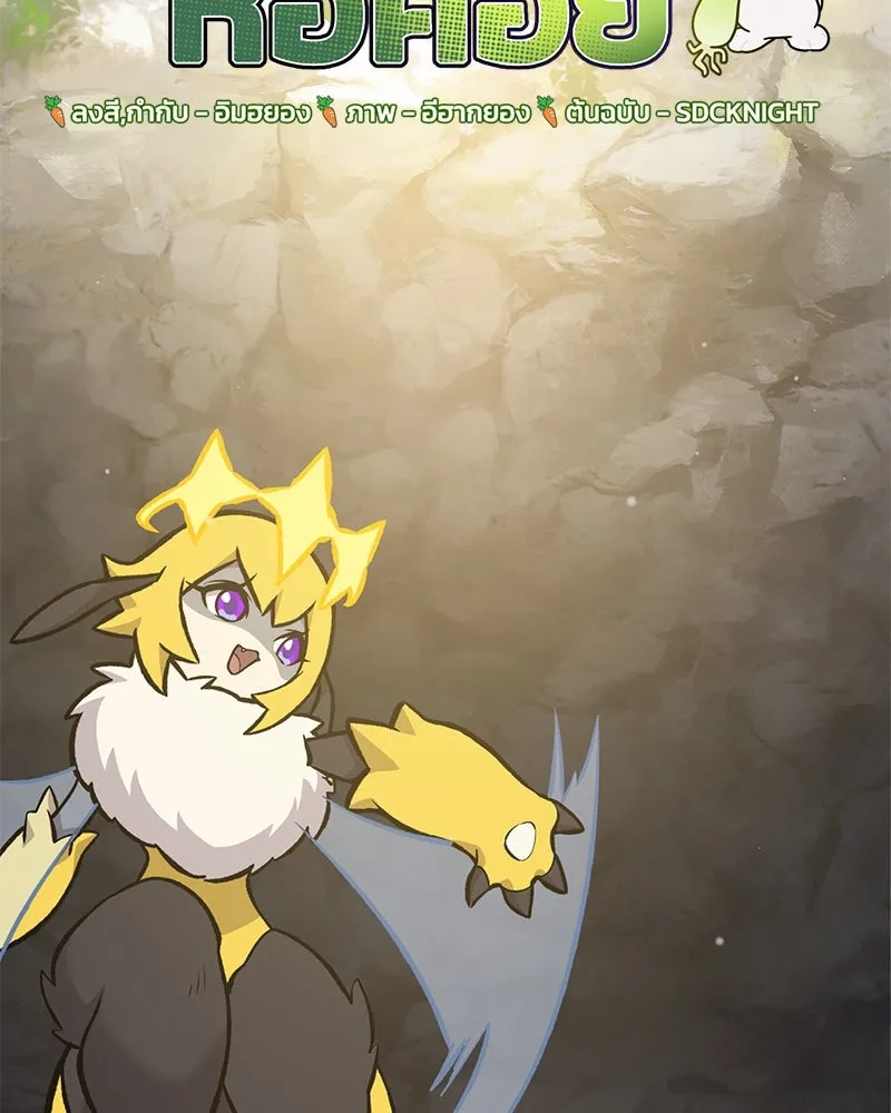 ปลูกผักพิชิตหอคอย ตอนที่ 79 รูปที่ 52