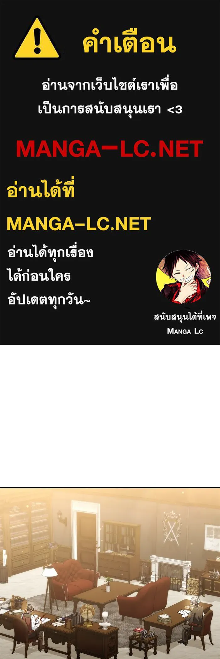 อยู่ดี ๆ ก็มีนางเอกนิยายเป็นเพื่อนบ้าน ตอนที่ 26 รูปที่ 1