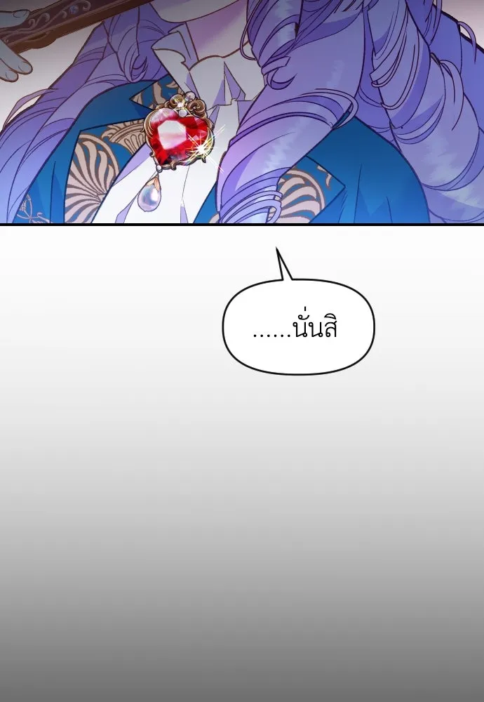 นักเล่นแร่แปรธาตุสายเปย์ ตอนที่ 3 รูปที่ 133