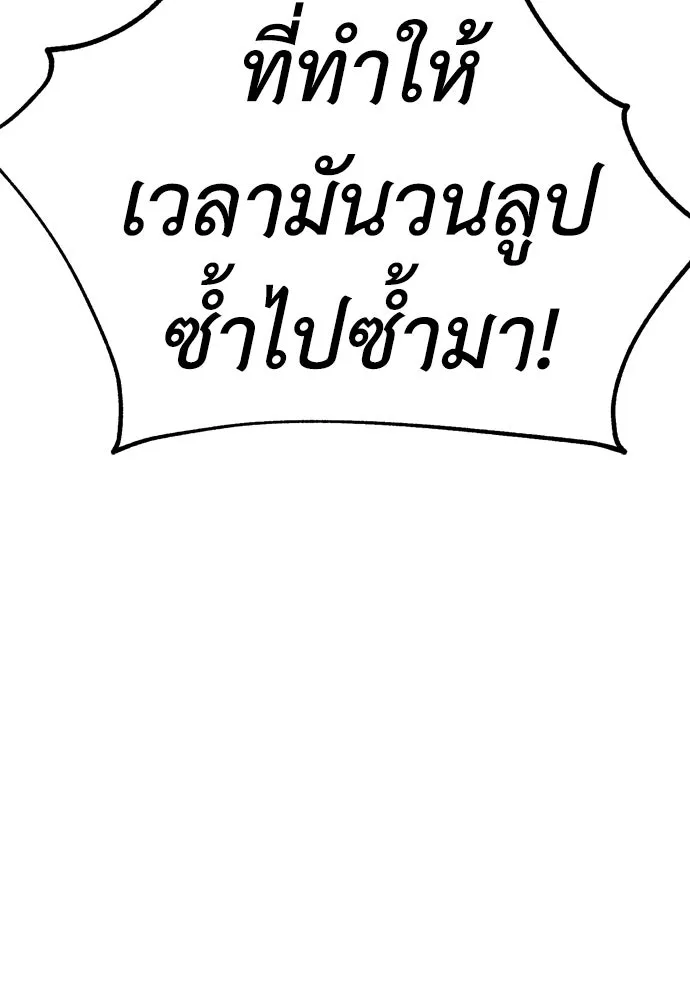 ไอ้เพลเยอร์นั่น ฉันฆ่ามันเอง ตอนที่ 44 รูปที่ 98