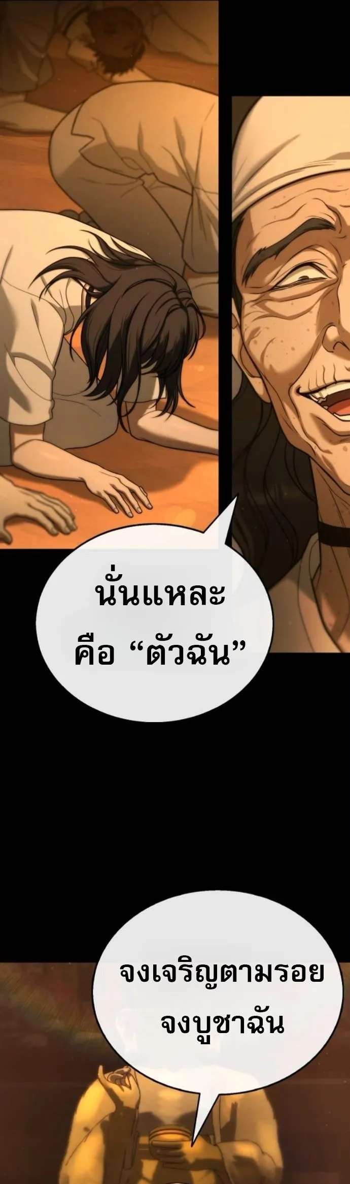 Zombie Papa ค_ณพ_อระห_ำพ_นธ_ซอมบ_ ตอนที่ ตอนที่ 21 รูปที่ 6