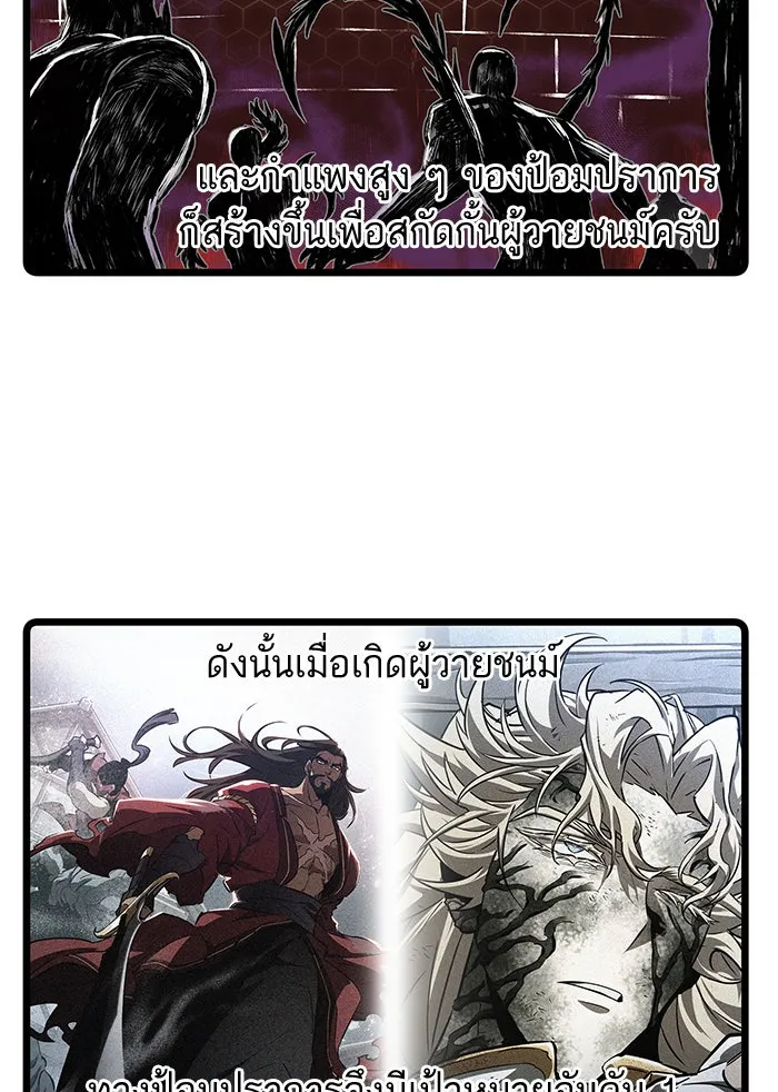หลังวันสิ้นโลก ตอนที่ 40 รูปที่ 122