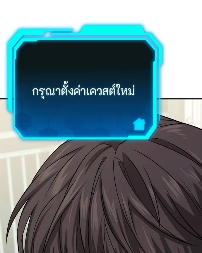 โทษที พื้นที่นี้ ตอนที่ 7 รูปที่ 55