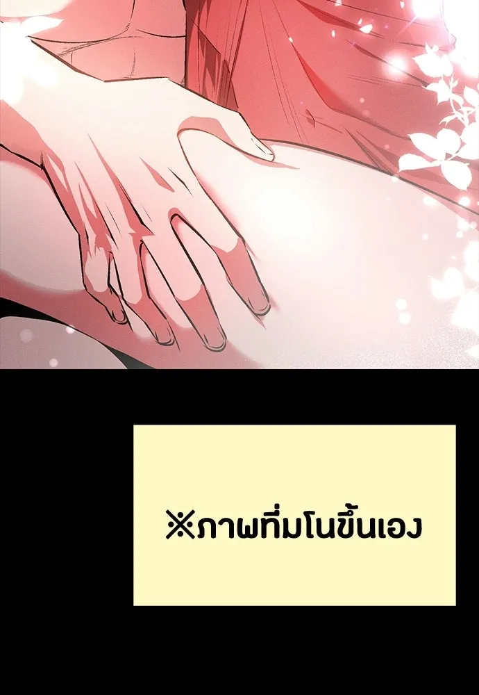 มือสังหารพันธุ์อมตะ ตอนที่ 60 รูปที่ 88