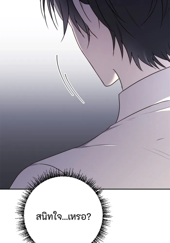 ตัวร้ายอย่างฉันขออยู่อย่างสงบ ตอนที่ 17 รูปที่ 23