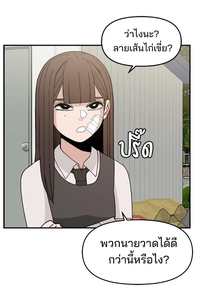 ห้องเรียนสาวแสบ ตอนที่ 47 รูปที่ 53